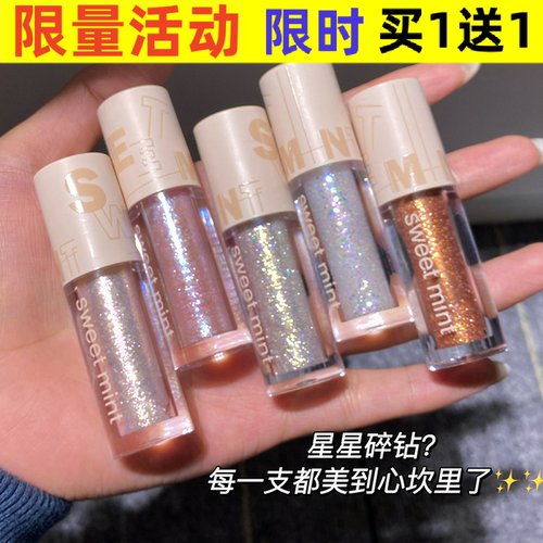Sweetmint液体眼影珠光细闪亮片防水亮晶晶高光卧蚕提亮眼影液