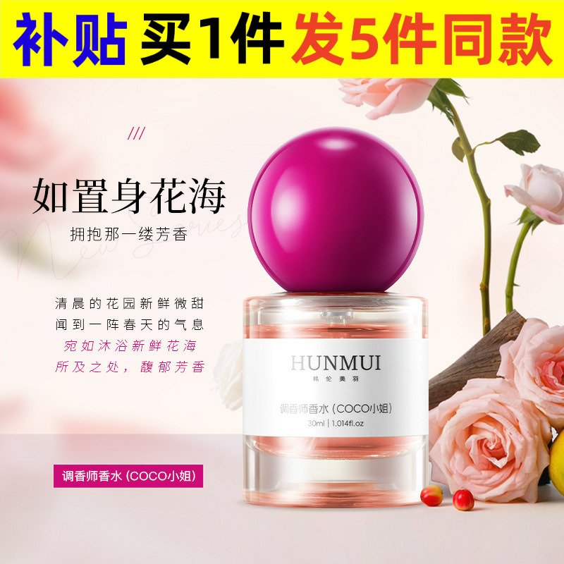 同款韩伦美羽调香师香水依兰香炽念系列阳光琥珀香水自然清新