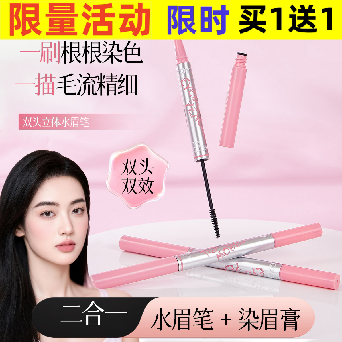 QXQY双头立体水眉笔顺滑柔色防水防汗持久不易晕染极细笔头染眉膏图片