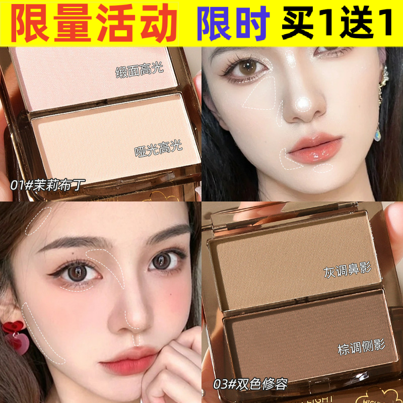 PIPL双色修容盘提亮盘鼻影阴影修