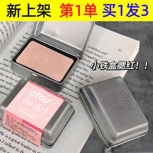 【严选】小铁盒腮红修容自然哑光雾面低饱和多色号百搭学生党腮红