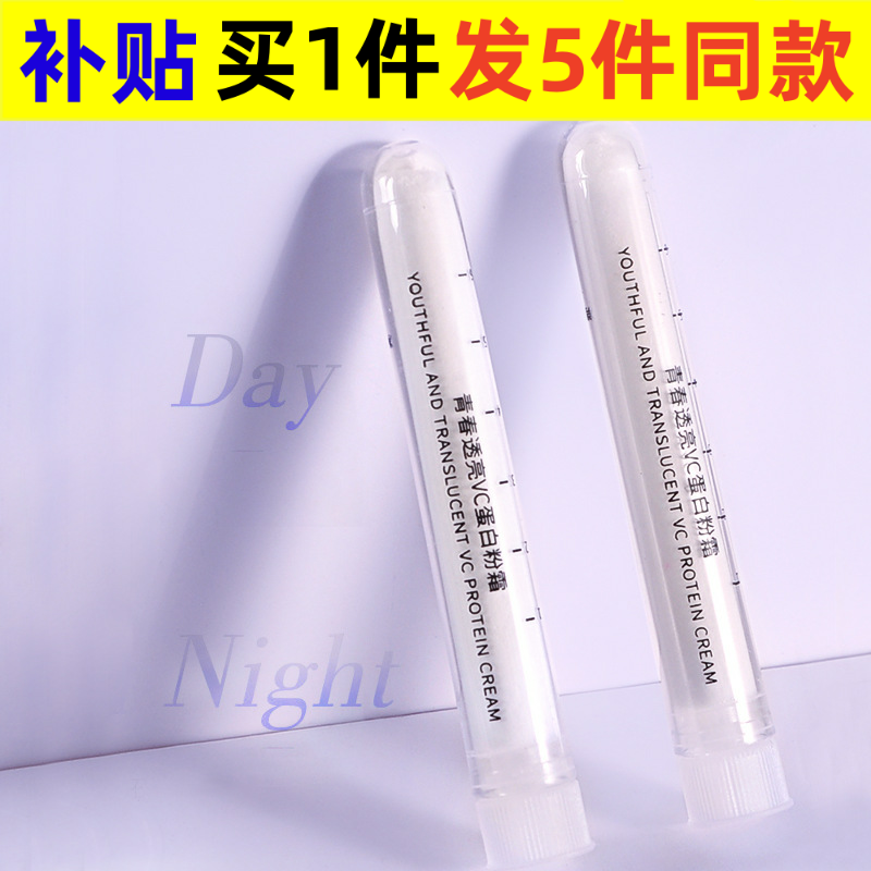 碧奥泉青春透亮VC蛋白粉霜提拉冻干粉套盒面膜