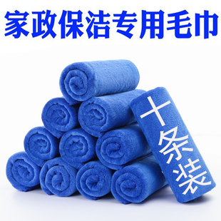 10條裝 百潔布纖維毛巾清潔巾加油站廚房吸水禮品處理庫存 包郵 抹布