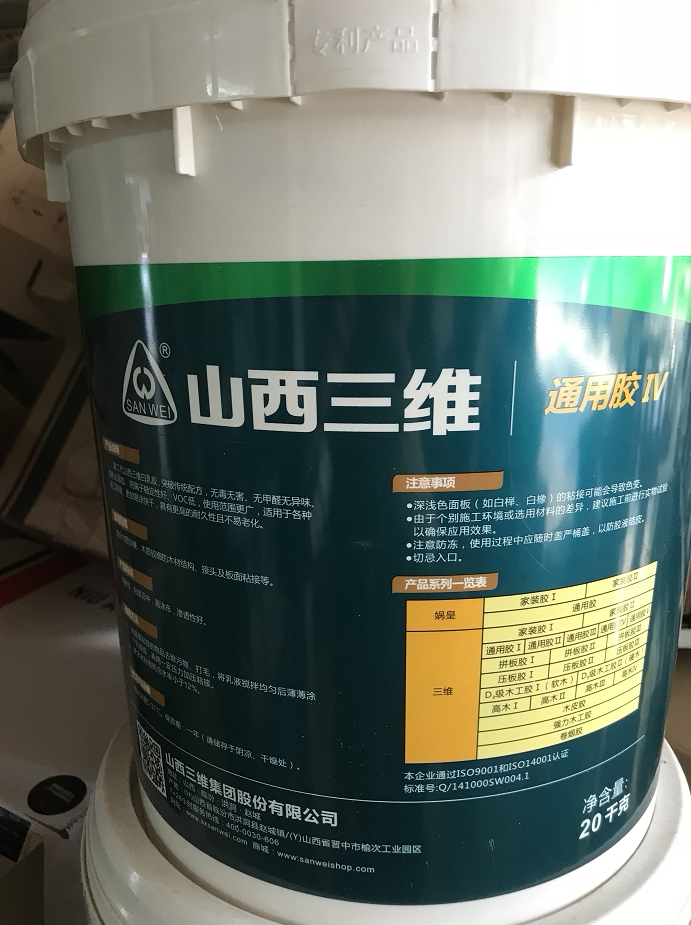 山西三晋三维白乳胶木工胶精品木工用家用漆工用无醛白乳胶粘接