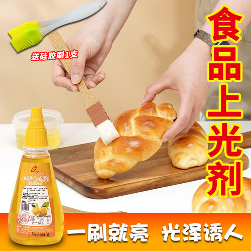 广食园食品上光剂月饼增亮
