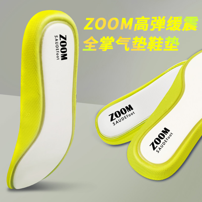 全掌zoom鞋垫缓震气垫篮球运动弹力露娜男AJ