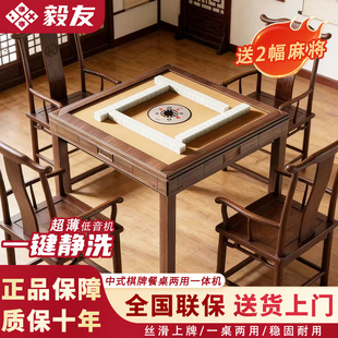 麻将机全自动家用超静音餐桌两用饭桌一体四口机带取暖电动麻将桌