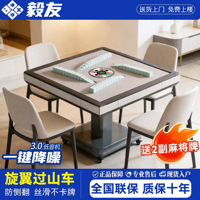 新款过山车麻将桌家用全自动取暖超静音机麻带烤火电动折叠麻将机