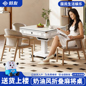 无声可折叠四口麻将桌 全自动麻将机家用超静音新款 网红奶油风