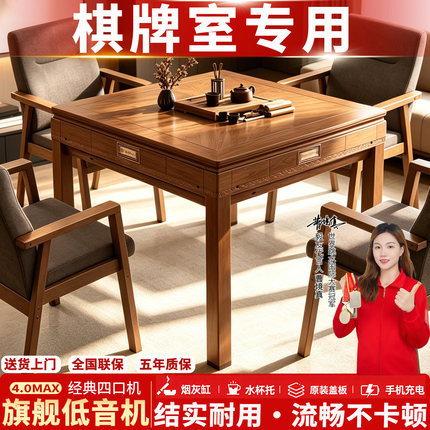 棋牌室专用麻将机全自动家用餐桌两用饭桌一体静音过山车麻将桌新