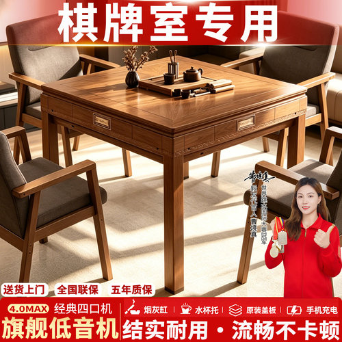 棋牌室专用麻将机餐桌一体超静音