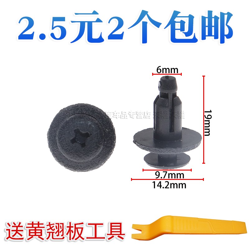 大霸王散热器支架开口盖护条卡扣