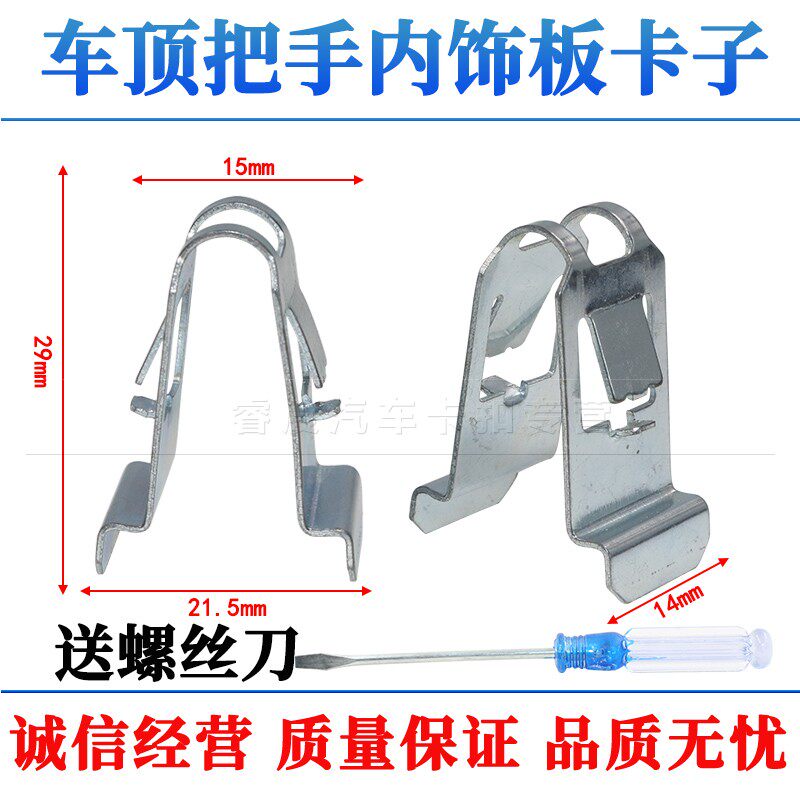 顶棚内饰拉手铁卡扣卡子适用于卡罗拉皇冠兰德酷路泽奕泽凯美瑞