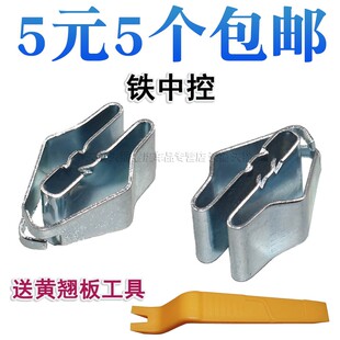 W205 X253W448W204 W212仪表盘导航仪铁卡扣 W213X156 适用于奔驰