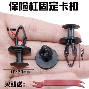 适于GM欧宝雅特后保险杠护板固定卡扣英速亚赛飞利仪表板汽车卡子