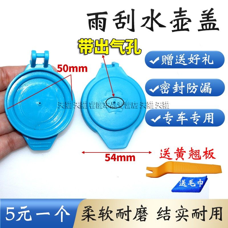 广汽奇传喷水壶盖水壶盖