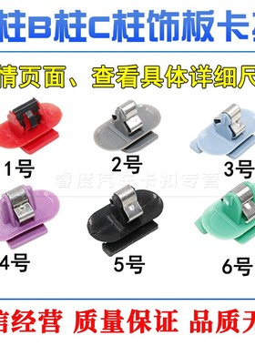 前门三角板倒车镜三角板卡扣三角板卡子适用于宝骏560CN200S