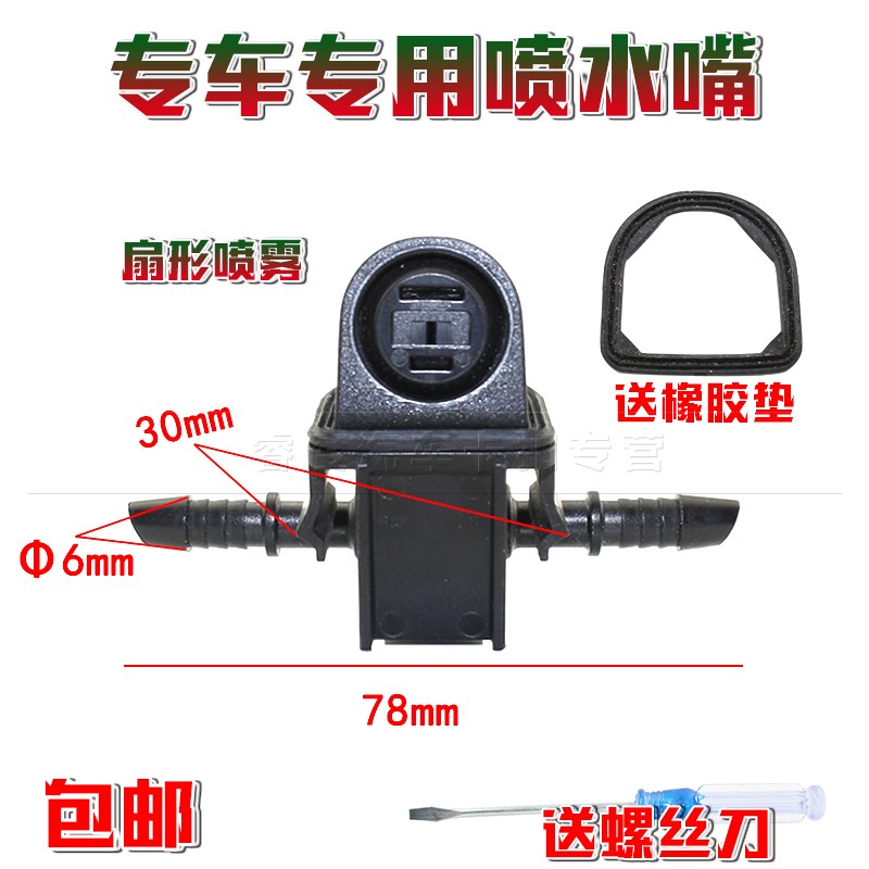 适配12-15款奔驰GLK200 260 300雨刮器喷水嘴前机盖玻璃雨刷喷头