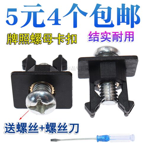 艾瑞泽EXGXE3牌照固定螺母