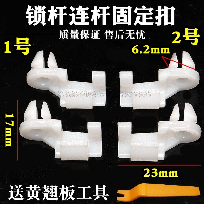 连接卡子门锁连杆固定扣塑料卡扣