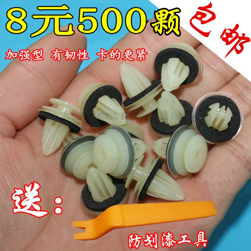 新轩卡扣卡子车门里卡钉扣配件