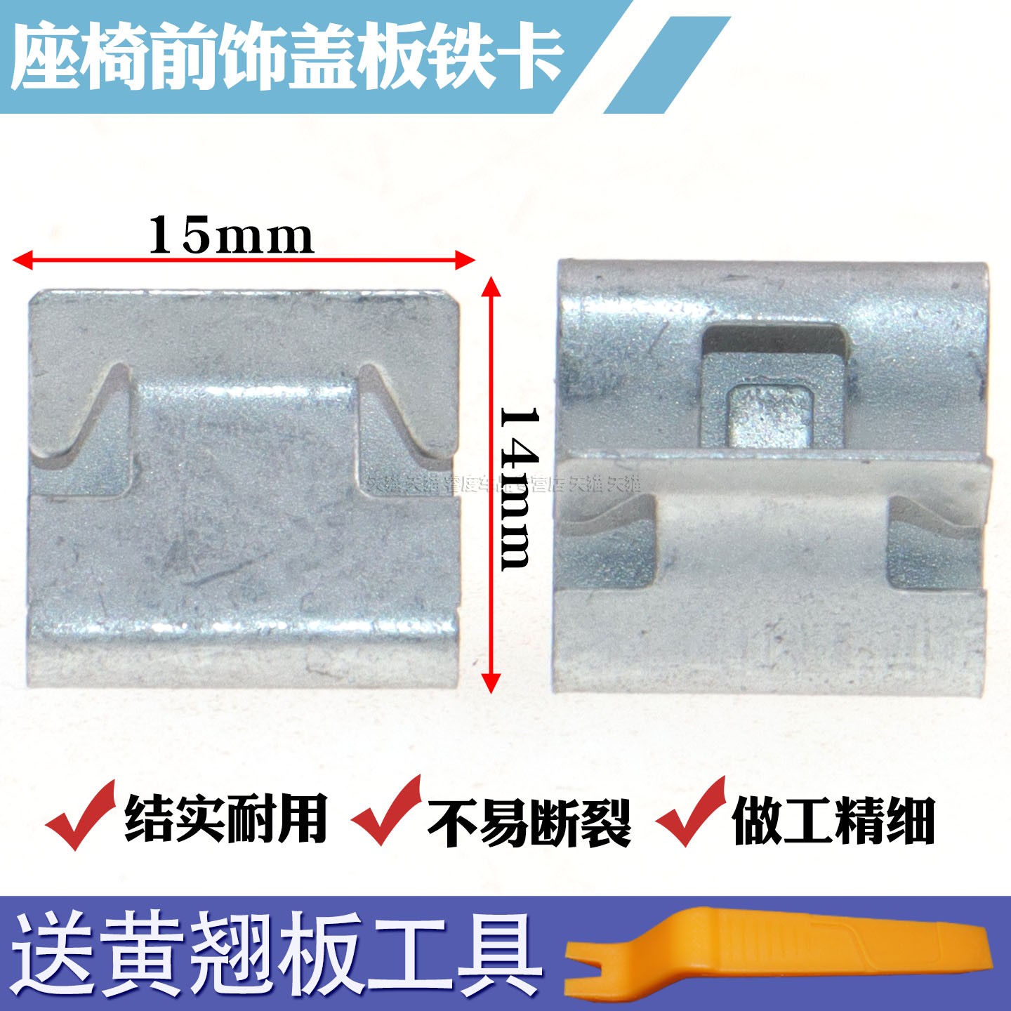 适用于凯迪拉克ATSL汽车座椅靠背护板装饰板固定金属夹子卡子卡扣