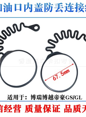 适用众泰T600ZT500防丢油箱绳汽大迈X5汉腾X7SR7SR9Z700油箱内盖