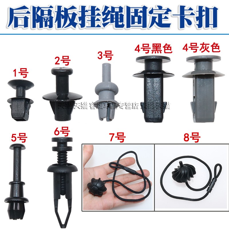 行李箱隔板挂绳固定卡扣