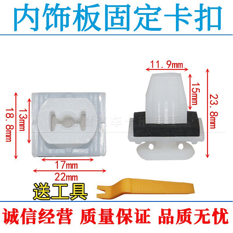 适用于本田CRV后保险杠内饰板汽车配件固定卡扣后包角饰板卡扣子