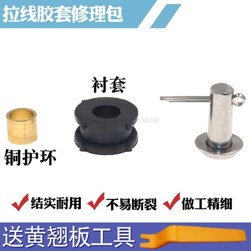 丰田变速箱拉线胶套修理包橡胶圈