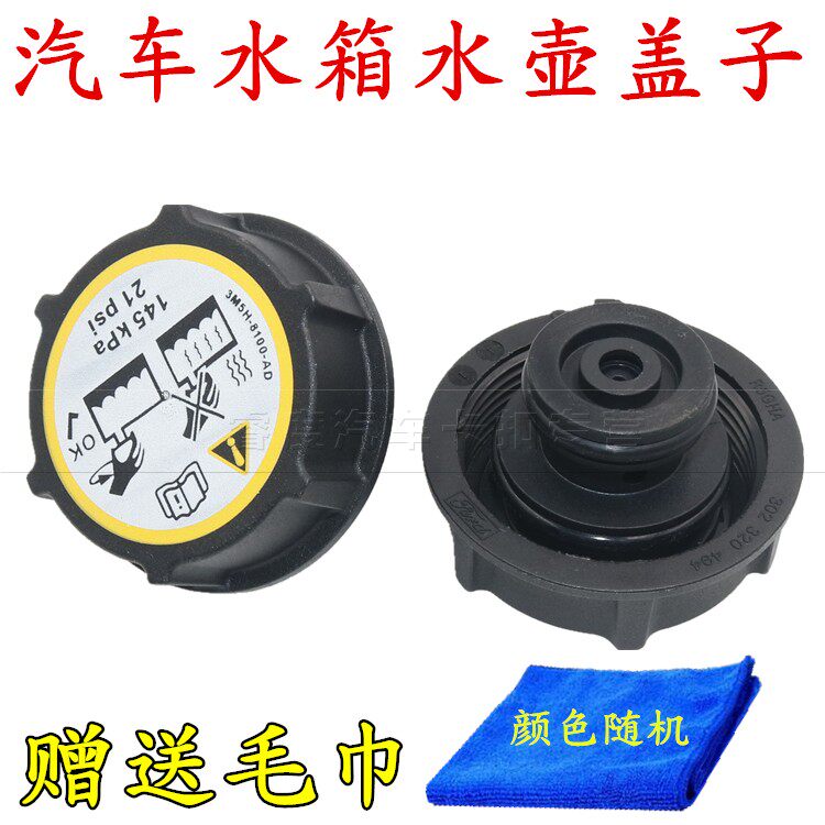 05到14款经典福克斯致胜马自达3M3水箱盖副水壶盖防冻液回水壶盖
