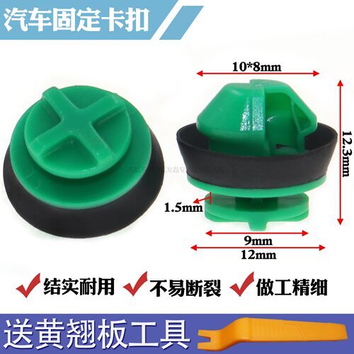 长安汽车翼子板内衬防溅罩卡扣