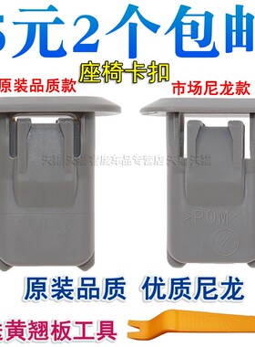 适配奔驰A200LB200GLA200260CLA200座椅卡扣后排座椅固定卡扣卡子