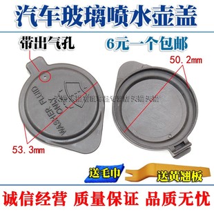 适用于兰德酷路泽LC200雨刷喷水壶盖陆地巡洋舰LC200玻璃水壶盖