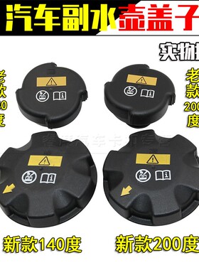 适配新老款宝马Z4/E90/E60/F18/F02/F35/528/530/730副水壶水箱盖