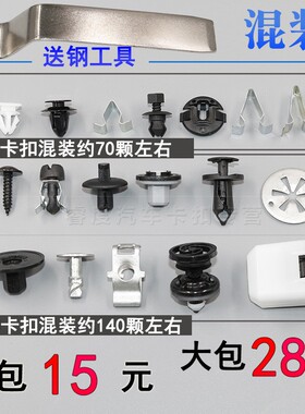 适用于奥迪A4 A6 A1 A3 A5 A4 A7S3TT门板水箱护板后备箱卡扣混装