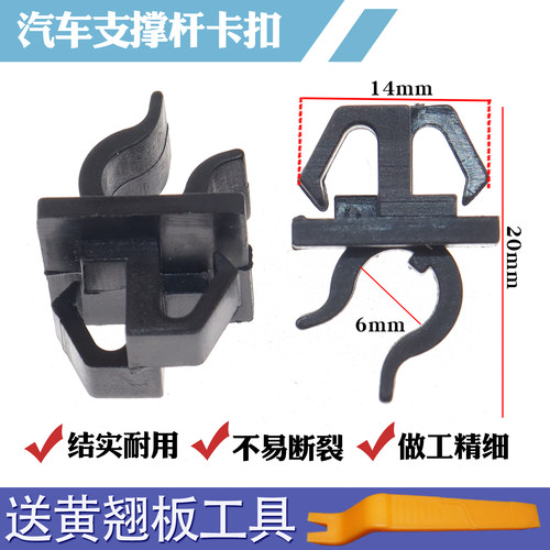 适用奇瑞卡扣机盖支撑杆座子卡子
