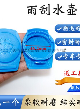 适用于15-22款保时捷卡宴cayenn迈凯eMacan喷水壶盖玻璃水箱盖