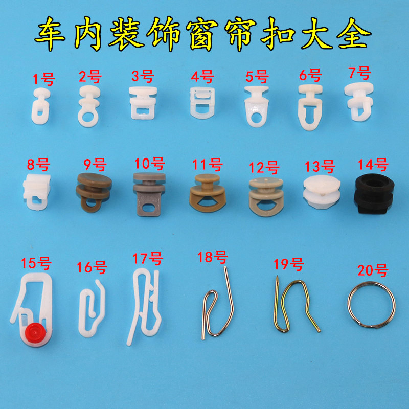 适用货车东风解放j6窗帘扣直轨道