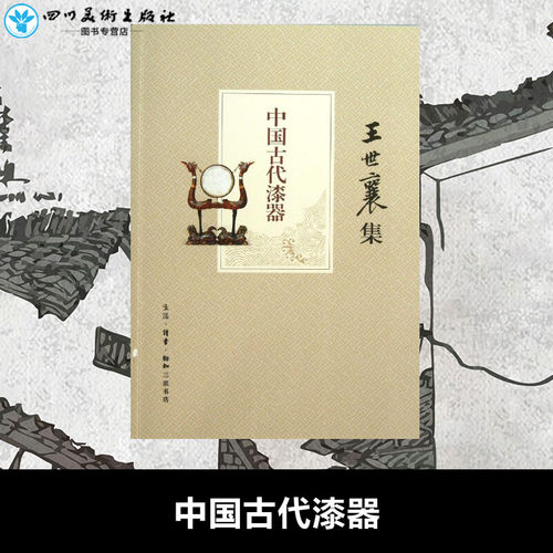 新华书店正版 民间工艺