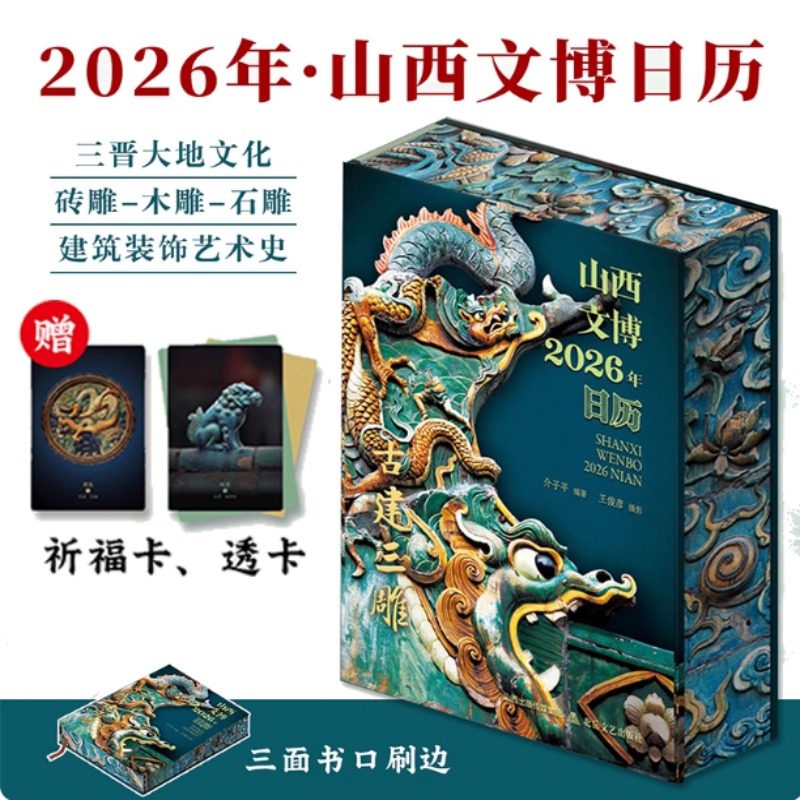 新华书店正版 万年历、气象历书