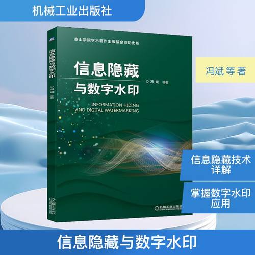 新华书店正版 通讯