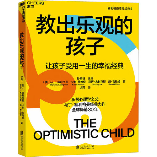 新华书店正版 素质教育