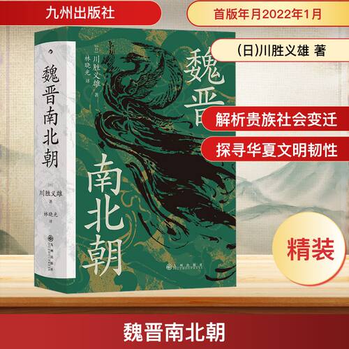 新华书店正版 中国历史