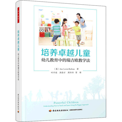 新华书店正版 教学方法及理论