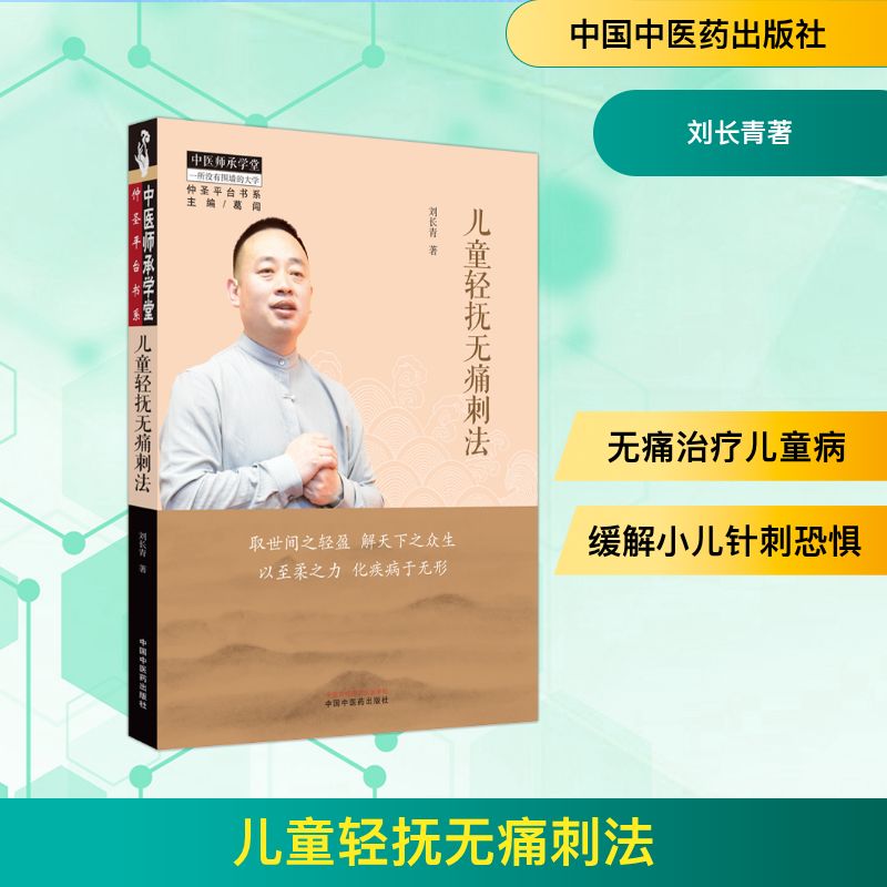 新华书店正版 儿科