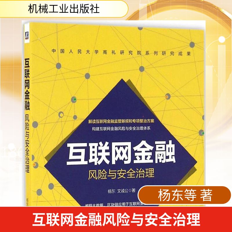 新华书店正版 财政金融