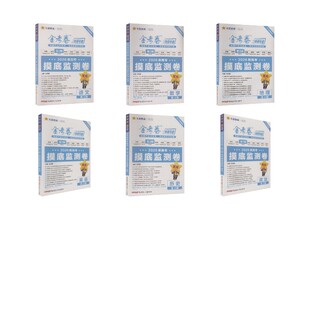 2025-2026年金考卷特快专递 第3期 语数英政史地（摸底监测卷） 杜志建 著 中学教辅文教 新华书店正版图书籍 新疆青少年出版社