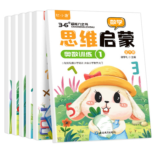 新华书店正版 智力开发