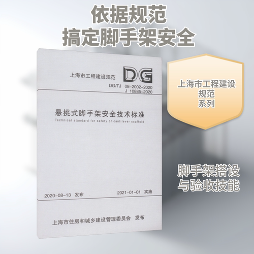 新华书店正版 建筑规范